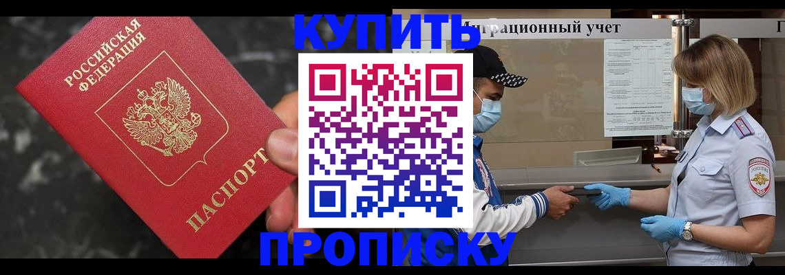 прописка паспорт в Нюрбе