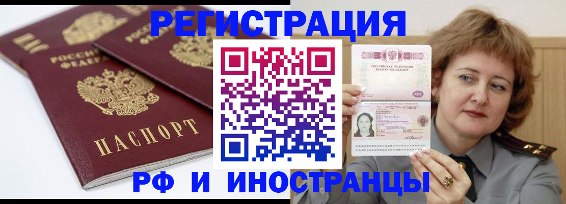 временная регистрация недорого в Нюрбе