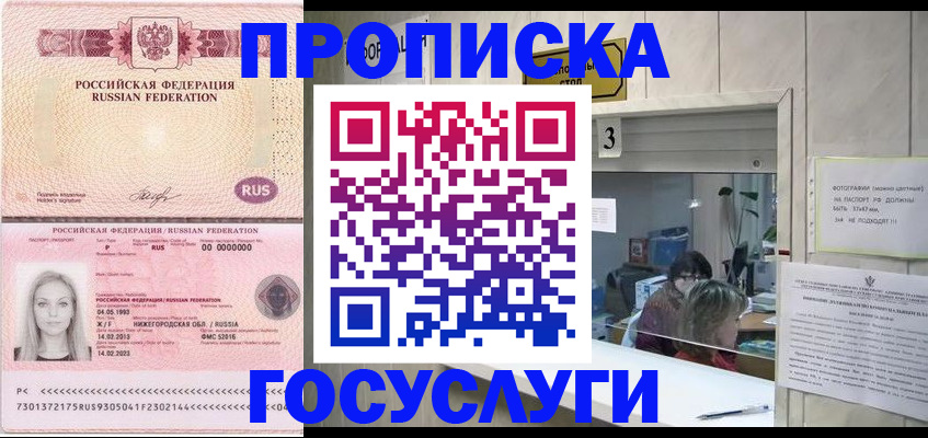 прописка паспорт в Нюрбе