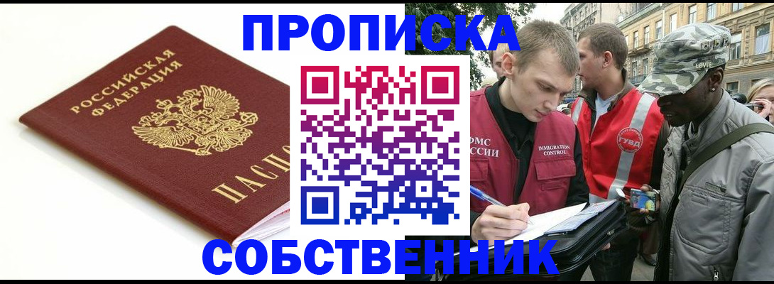 временная регистрация 2025 в Нюрбе