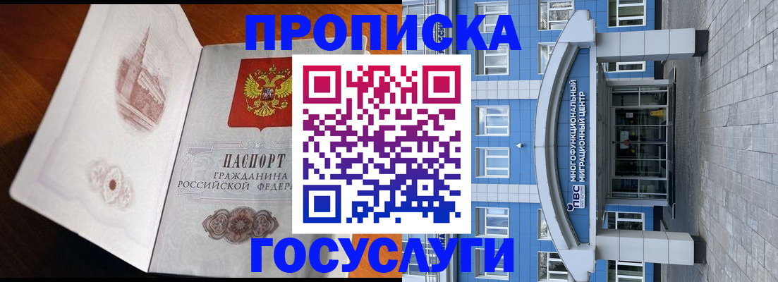 временная регистрация надежно в Нюрбе